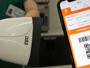 Die Mobile Payment App 7pay.